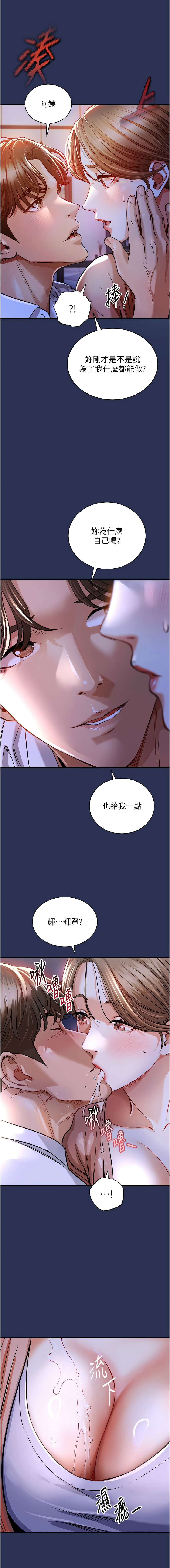 [naru & 挥羚羊 | 揮羚羊 ] 衣锦还乡 | 衣錦還鄉 1-8 [Chinese] [Ongoing] 이미지 번호 39