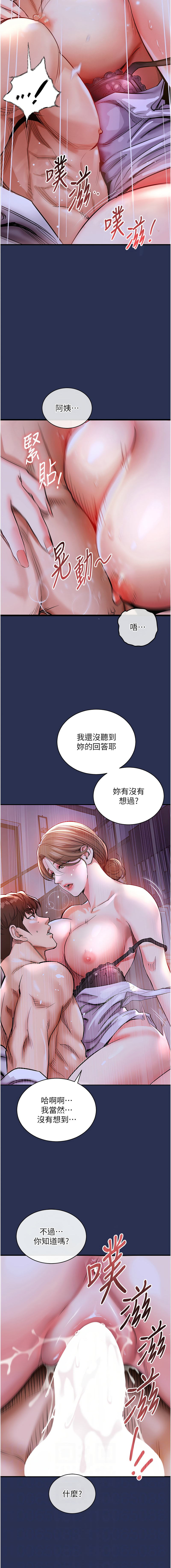 [naru & 挥羚羊 | 揮羚羊 ] 衣锦还乡 | 衣錦還鄉 1-8 [Chinese] [Ongoing] 이미지 번호 50
