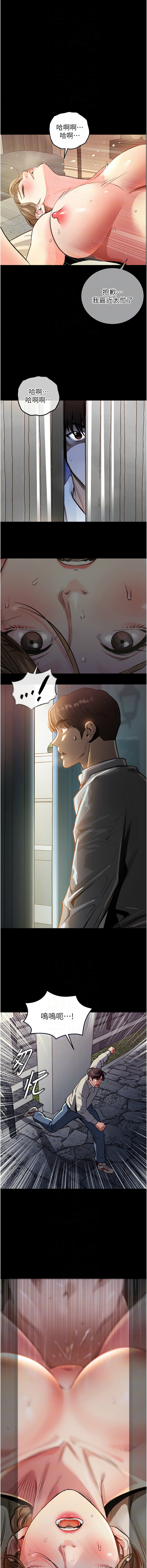 [naru & 挥羚羊 | 揮羚羊 ] 衣锦还乡 | 衣錦還鄉 1-8 [Chinese] [Ongoing] 이미지 번호 52