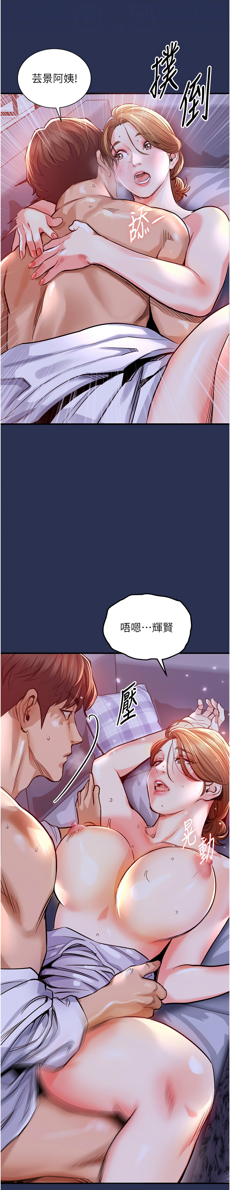 [naru & 挥羚羊 | 揮羚羊 ] 衣锦还乡 | 衣錦還鄉 1-8 [Chinese] [Ongoing] 이미지 번호 56