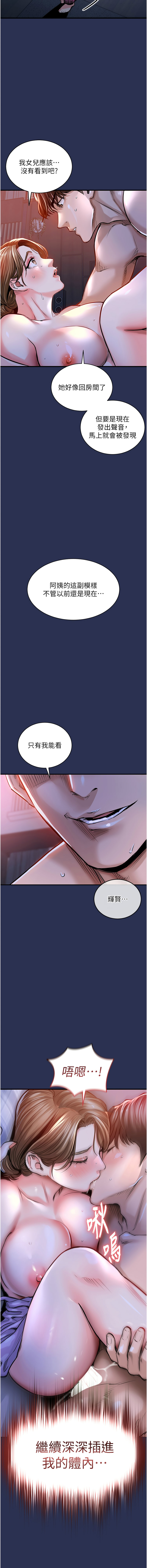 [naru & 挥羚羊 | 揮羚羊 ] 衣锦还乡 | 衣錦還鄉 1-8 [Chinese] [Ongoing] 이미지 번호 61