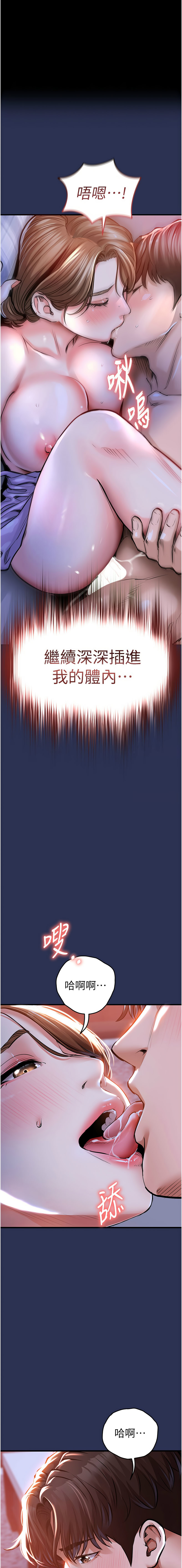 [naru & 挥羚羊 | 揮羚羊 ] 衣锦还乡 | 衣錦還鄉 1-8 [Chinese] [Ongoing] 이미지 번호 63