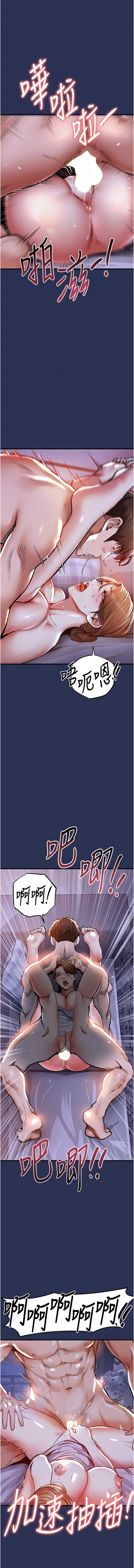 [naru & 挥羚羊 | 揮羚羊 ] 衣锦还乡 | 衣錦還鄉 1-8 [Chinese] [Ongoing] 이미지 번호 66