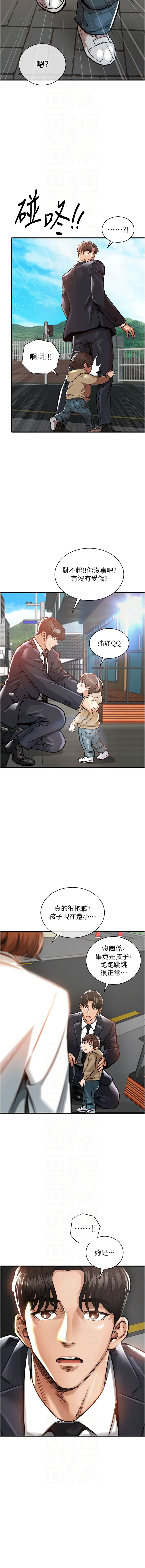 [naru & 挥羚羊 | 揮羚羊 ] 衣锦还乡 | 衣錦還鄉 1-8 [Chinese] [Ongoing] 이미지 번호 70