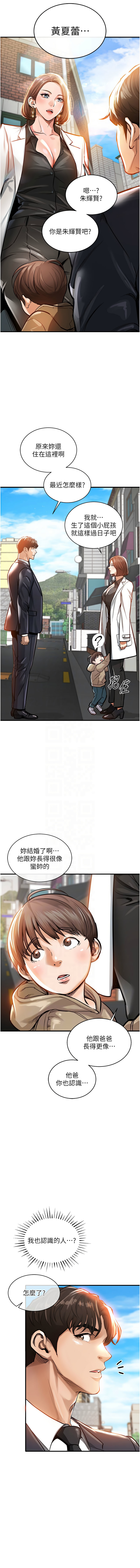 [naru & 挥羚羊 | 揮羚羊 ] 衣锦还乡 | 衣錦還鄉 1-8 [Chinese] [Ongoing] 이미지 번호 71