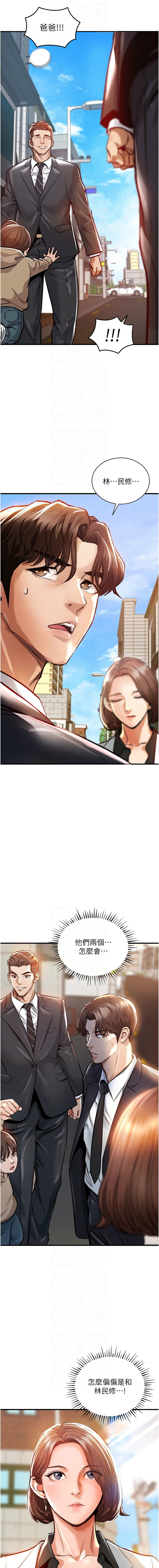 [naru & 挥羚羊 | 揮羚羊 ] 衣锦还乡 | 衣錦還鄉 1-8 [Chinese] [Ongoing] 이미지 번호 72