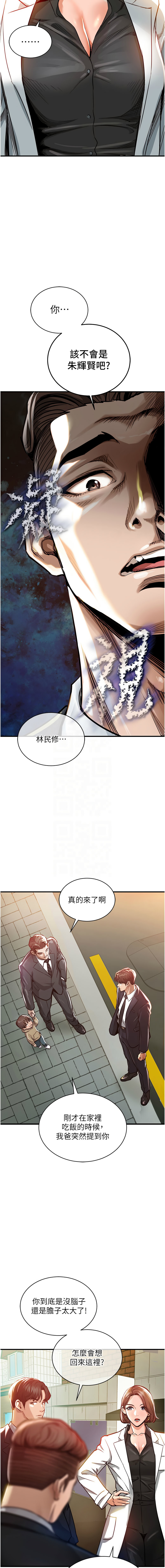 [naru & 挥羚羊 | 揮羚羊 ] 衣锦还乡 | 衣錦還鄉 1-8 [Chinese] [Ongoing] 이미지 번호 73