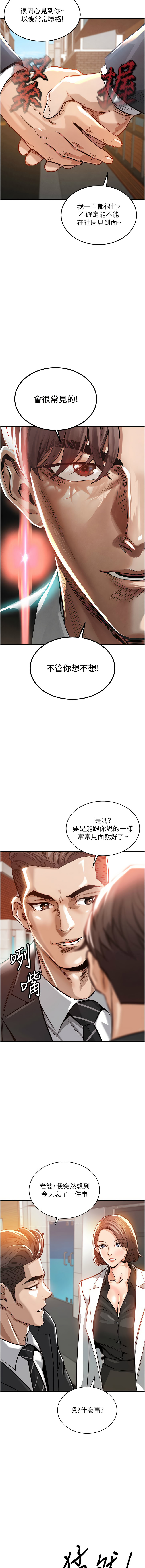 [naru & 挥羚羊 | 揮羚羊 ] 衣锦还乡 | 衣錦還鄉 1-8 [Chinese] [Ongoing] 이미지 번호 75