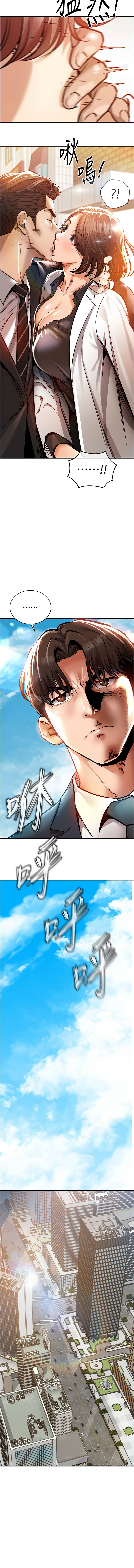 [naru & 挥羚羊 | 揮羚羊 ] 衣锦还乡 | 衣錦還鄉 1-8 [Chinese] [Ongoing] 이미지 번호 76