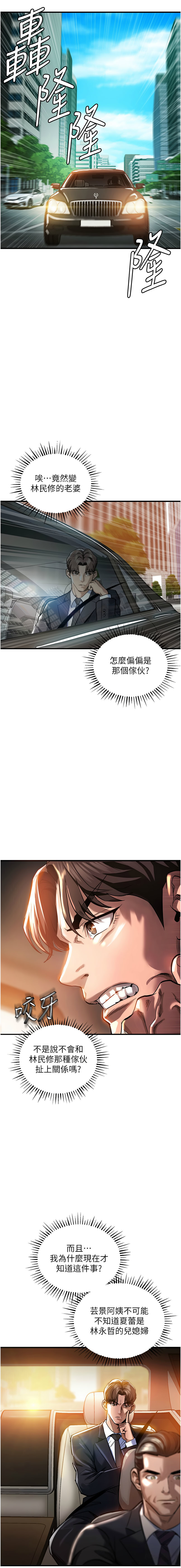 [naru & 挥羚羊 | 揮羚羊 ] 衣锦还乡 | 衣錦還鄉 1-8 [Chinese] [Ongoing] 이미지 번호 77