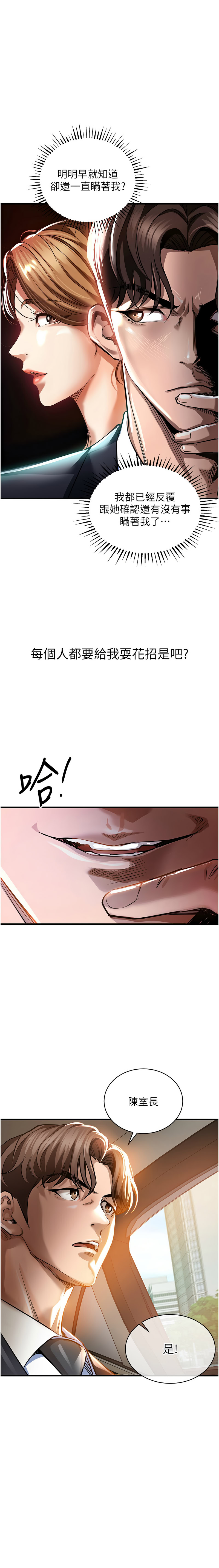 [naru & 挥羚羊 | 揮羚羊 ] 衣锦还乡 | 衣錦還鄉 1-8 [Chinese] [Ongoing] 이미지 번호 78