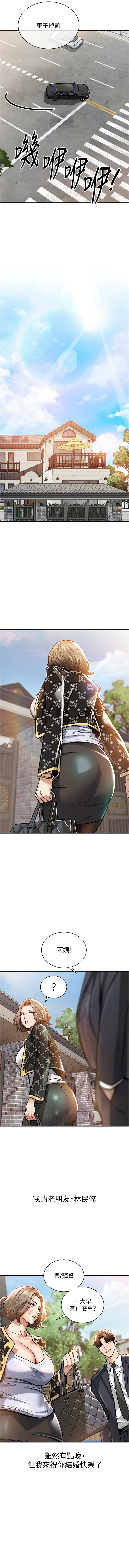 [naru & 挥羚羊 | 揮羚羊 ] 衣锦还乡 | 衣錦還鄉 1-8 [Chinese] [Ongoing] 이미지 번호 79