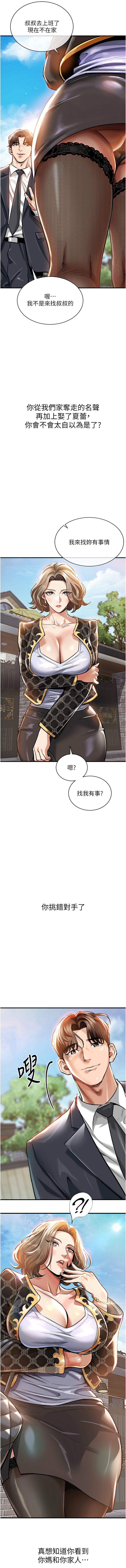 [naru & 挥羚羊 | 揮羚羊 ] 衣锦还乡 | 衣錦還鄉 1-8 [Chinese] [Ongoing] 이미지 번호 80