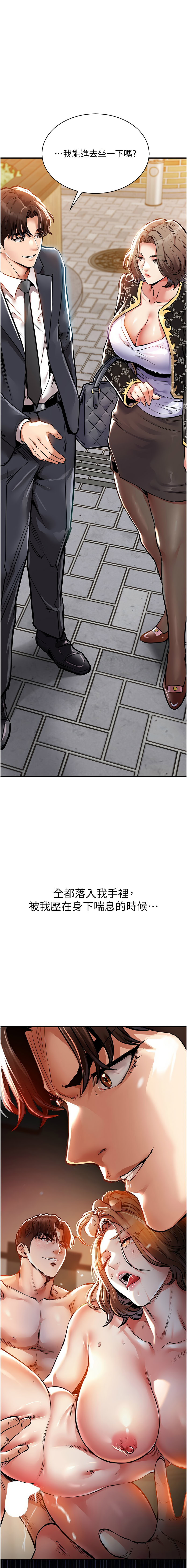 [naru & 挥羚羊 | 揮羚羊 ] 衣锦还乡 | 衣錦還鄉 1-8 [Chinese] [Ongoing] 이미지 번호 81