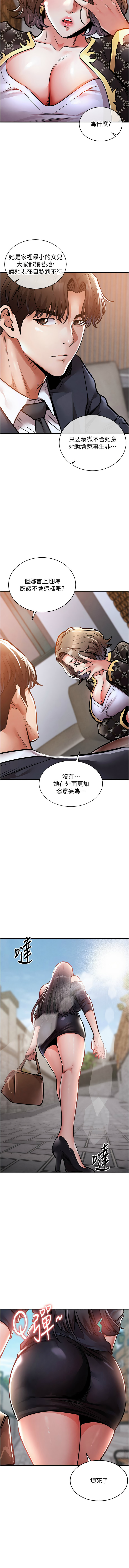 [naru & 挥羚羊 | 揮羚羊 ] 衣锦还乡 | 衣錦還鄉 1-8 [Chinese] [Ongoing] 이미지 번호 85