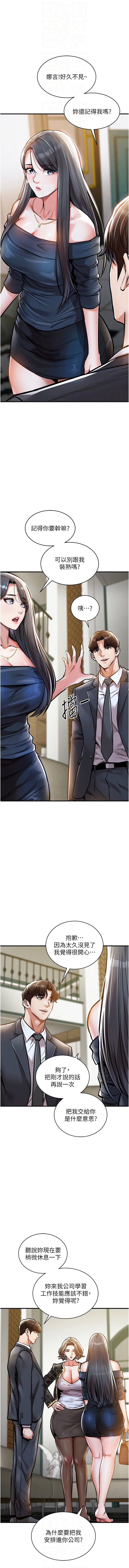 [naru & 挥羚羊 | 揮羚羊 ] 衣锦还乡 | 衣錦還鄉 1-8 [Chinese] [Ongoing] 이미지 번호 90