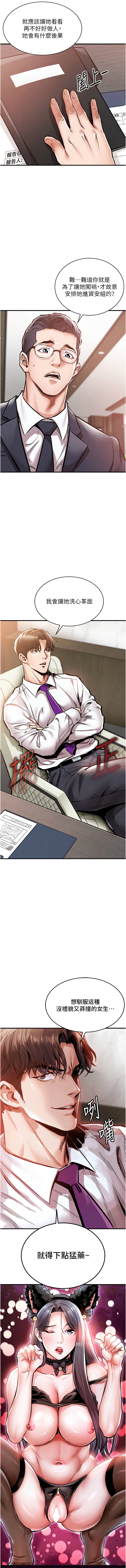 [naru & 挥羚羊 | 揮羚羊 ] 衣锦还乡 | 衣錦還鄉 1-8 [Chinese] [Ongoing] 이미지 번호 96