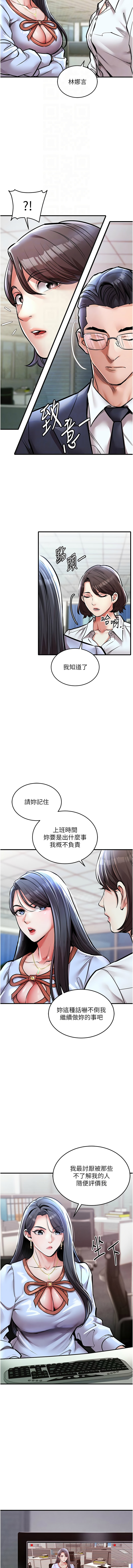 [naru & 挥羚羊 | 揮羚羊 ] 衣锦还乡 | 衣錦還鄉 1-8 [Chinese] [Ongoing] 이미지 번호 101