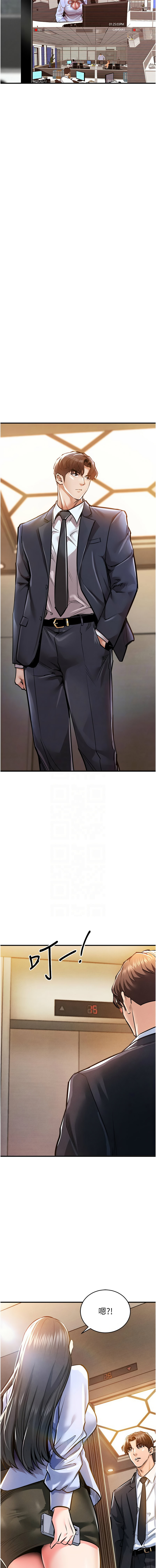 [naru & 挥羚羊 | 揮羚羊 ] 衣锦还乡 | 衣錦還鄉 1-8 [Chinese] [Ongoing] 이미지 번호 102