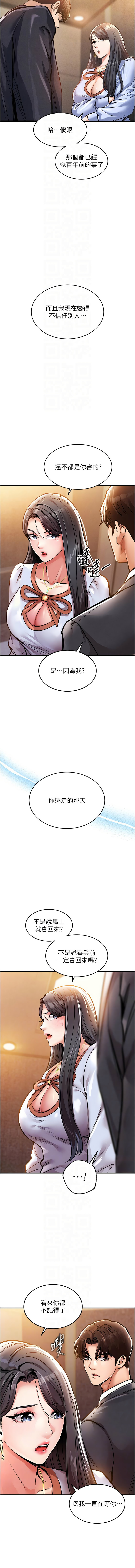 [naru & 挥羚羊 | 揮羚羊 ] 衣锦还乡 | 衣錦還鄉 1-8 [Chinese] [Ongoing] 이미지 번호 105