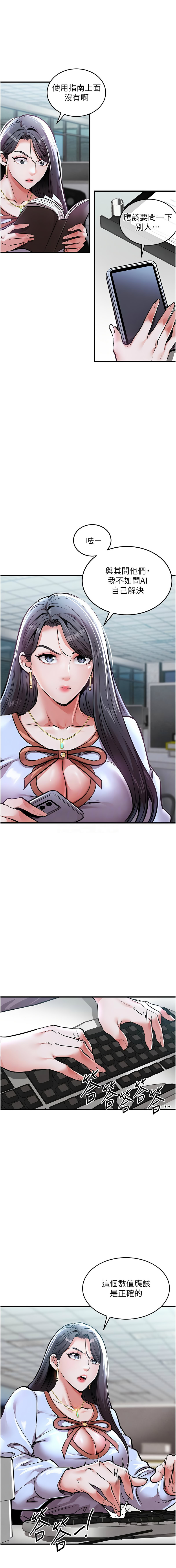 [naru & 挥羚羊 | 揮羚羊 ] 衣锦还乡 | 衣錦還鄉 1-8 [Chinese] [Ongoing] 이미지 번호 108