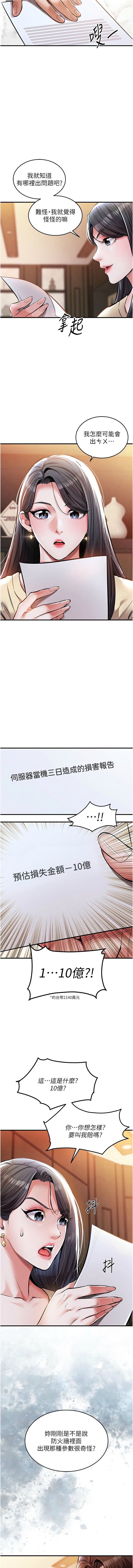 [naru & 挥羚羊 | 揮羚羊 ] 衣锦还乡 | 衣錦還鄉 1-8 [Chinese] [Ongoing] 이미지 번호 111