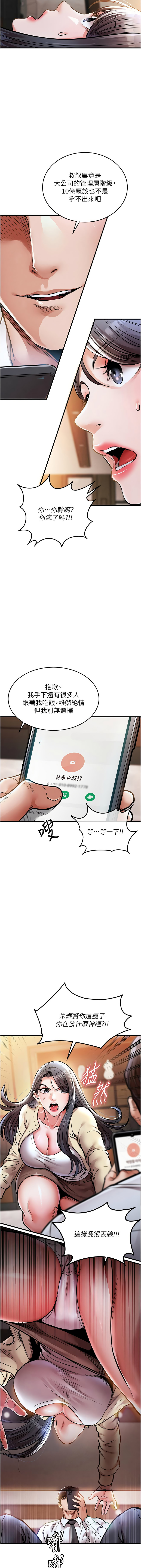 [naru & 挥羚羊 | 揮羚羊 ] 衣锦还乡 | 衣錦還鄉 1-8 [Chinese] [Ongoing] 이미지 번호 114