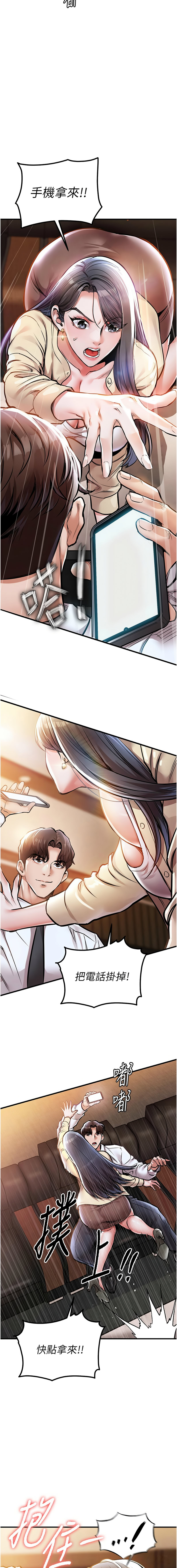 [naru & 挥羚羊 | 揮羚羊 ] 衣锦还乡 | 衣錦還鄉 1-8 [Chinese] [Ongoing] 이미지 번호 115
