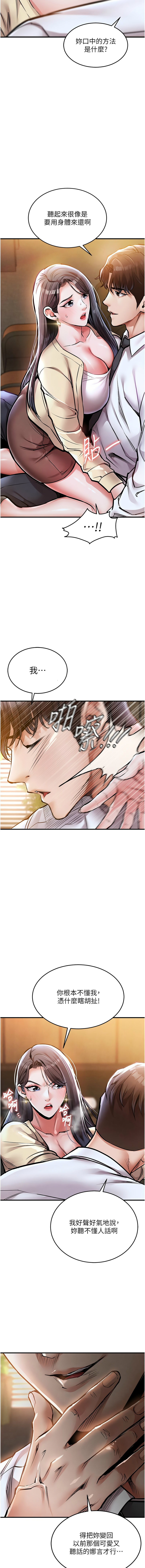 [naru & 挥羚羊 | 揮羚羊 ] 衣锦还乡 | 衣錦還鄉 1-8 [Chinese] [Ongoing] 이미지 번호 117