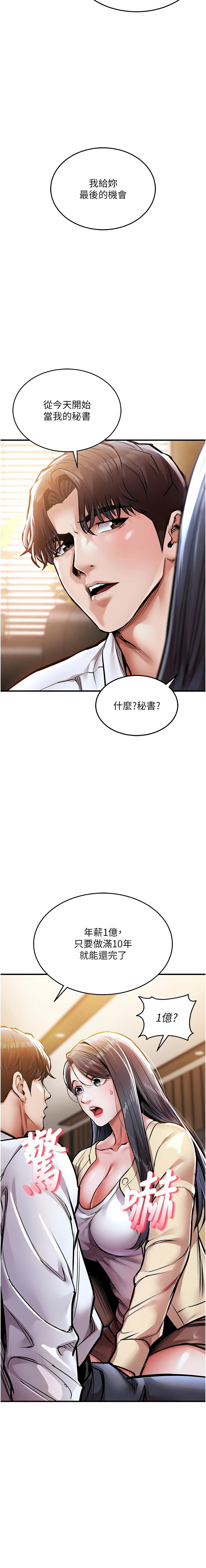 [naru & 挥羚羊 | 揮羚羊 ] 衣锦还乡 | 衣錦還鄉 1-8 [Chinese] [Ongoing] 이미지 번호 118
