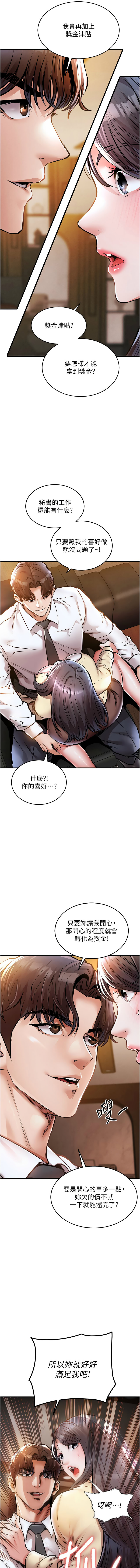 [naru & 挥羚羊 | 揮羚羊 ] 衣锦还乡 | 衣錦還鄉 1-8 [Chinese] [Ongoing] 이미지 번호 119