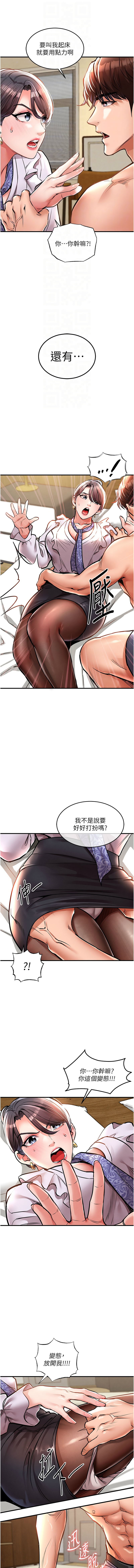 [naru & 挥羚羊 | 揮羚羊 ] 衣锦还乡 | 衣錦還鄉 1-8 [Chinese] [Ongoing] 이미지 번호 124