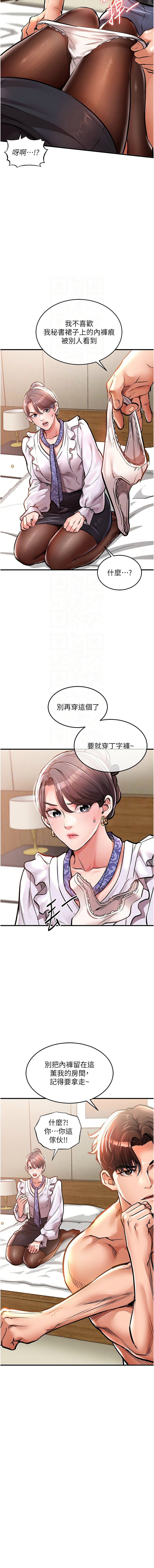 [naru & 挥羚羊 | 揮羚羊 ] 衣锦还乡 | 衣錦還鄉 1-8 [Chinese] [Ongoing] 이미지 번호 125