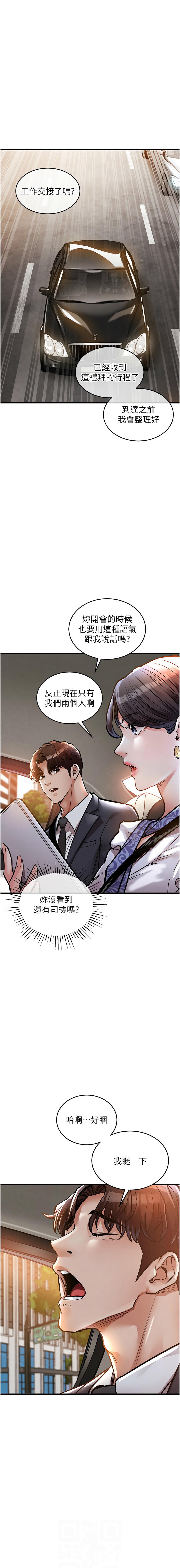 [naru & 挥羚羊 | 揮羚羊 ] 衣锦还乡 | 衣錦還鄉 1-8 [Chinese] [Ongoing] 이미지 번호 126