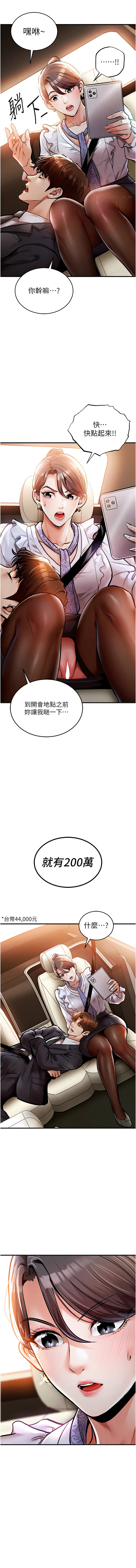 [naru & 挥羚羊 | 揮羚羊 ] 衣锦还乡 | 衣錦還鄉 1-8 [Chinese] [Ongoing] 이미지 번호 127