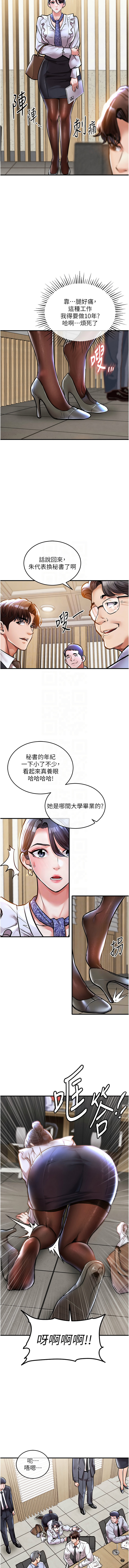 [naru & 挥羚羊 | 揮羚羊 ] 衣锦还乡 | 衣錦還鄉 1-8 [Chinese] [Ongoing] 이미지 번호 129