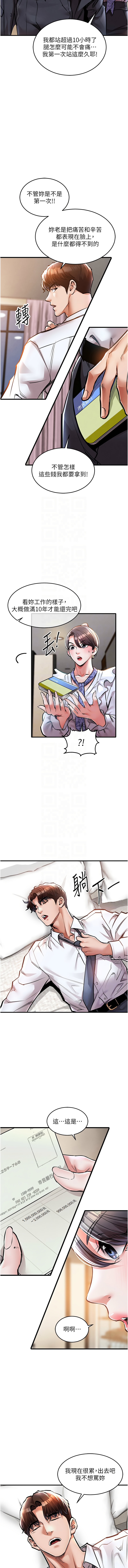 [naru & 挥羚羊 | 揮羚羊 ] 衣锦还乡 | 衣錦還鄉 1-8 [Chinese] [Ongoing] 이미지 번호 131