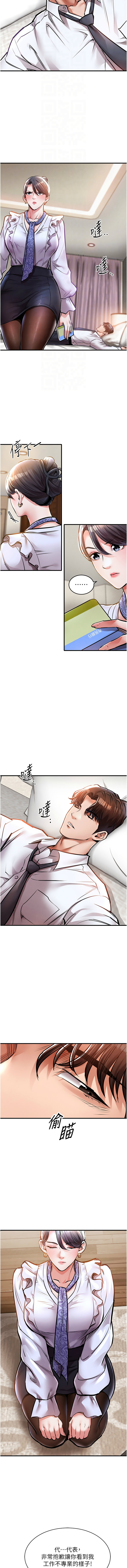 [naru & 挥羚羊 | 揮羚羊 ] 衣锦还乡 | 衣錦還鄉 1-8 [Chinese] [Ongoing] 이미지 번호 132