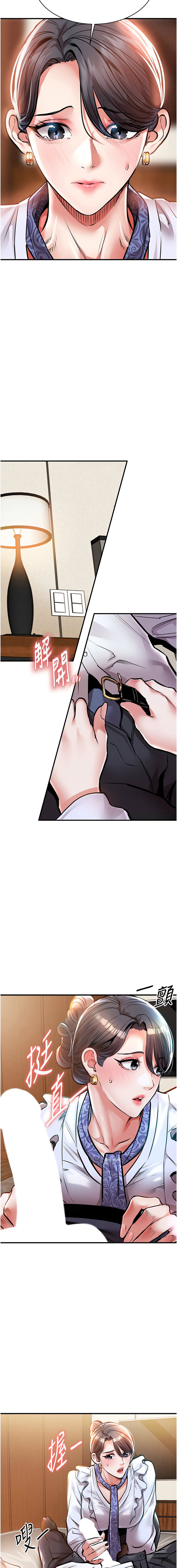 [naru & 挥羚羊 | 揮羚羊 ] 衣锦还乡 | 衣錦還鄉 1-8 [Chinese] [Ongoing] 이미지 번호 133