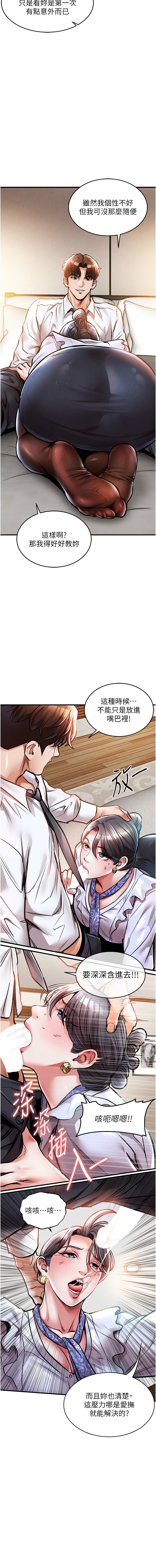 [naru & 挥羚羊 | 揮羚羊 ] 衣锦还乡 | 衣錦還鄉 1-8 [Chinese] [Ongoing] 이미지 번호 136