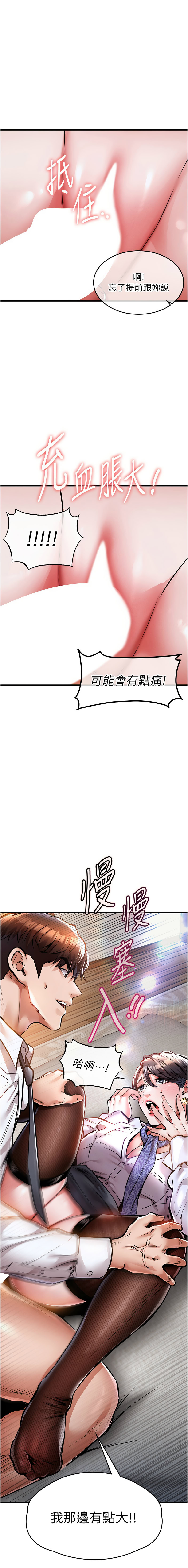 [naru & 挥羚羊 | 揮羚羊 ] 衣锦还乡 | 衣錦還鄉 1-8 [Chinese] [Ongoing] 이미지 번호 138