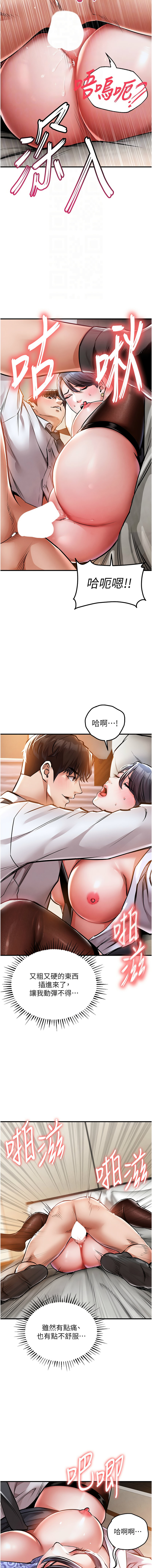 [naru & 挥羚羊 | 揮羚羊 ] 衣锦还乡 | 衣錦還鄉 1-8 [Chinese] [Ongoing] 이미지 번호 143