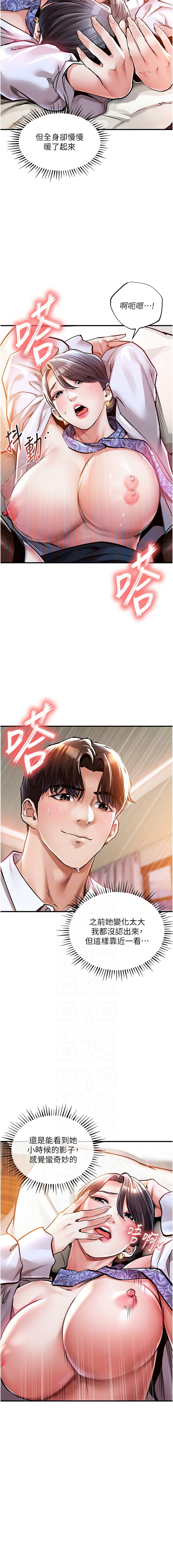 [naru & 挥羚羊 | 揮羚羊 ] 衣锦还乡 | 衣錦還鄉 1-8 [Chinese] [Ongoing] 이미지 번호 144