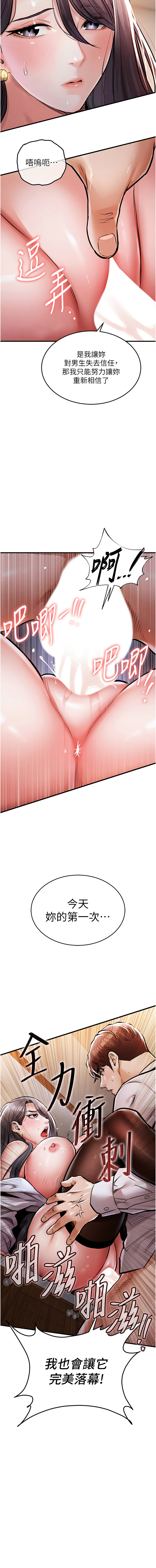 [naru & 挥羚羊 | 揮羚羊 ] 衣锦还乡 | 衣錦還鄉 1-8 [Chinese] [Ongoing] 이미지 번호 152