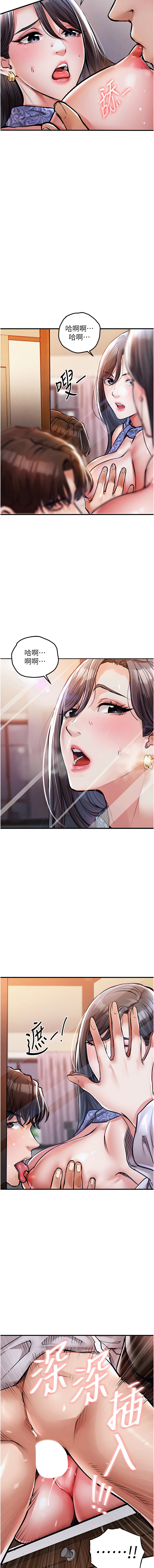 [naru & 挥羚羊 | 揮羚羊 ] 衣锦还乡 | 衣錦還鄉 1-8 [Chinese] [Ongoing] 이미지 번호 154