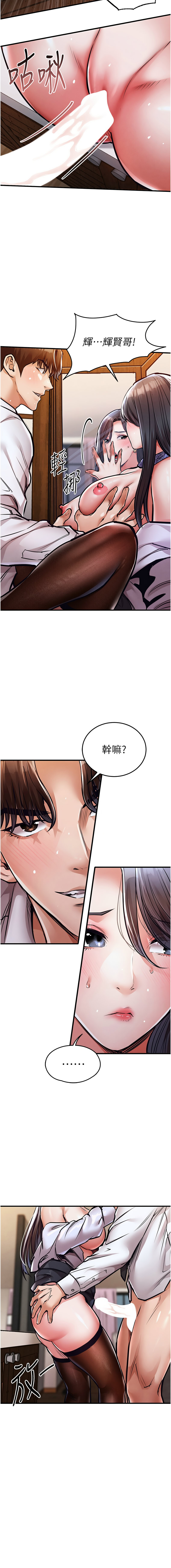 [naru & 挥羚羊 | 揮羚羊 ] 衣锦还乡 | 衣錦還鄉 1-8 [Chinese] [Ongoing] 이미지 번호 155