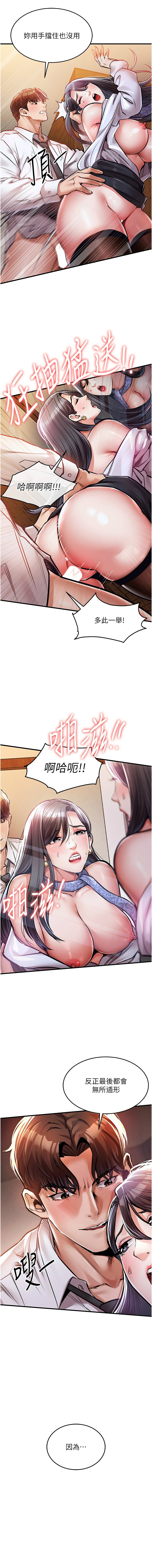 [naru & 挥羚羊 | 揮羚羊 ] 衣锦还乡 | 衣錦還鄉 1-8 [Chinese] [Ongoing] 이미지 번호 156