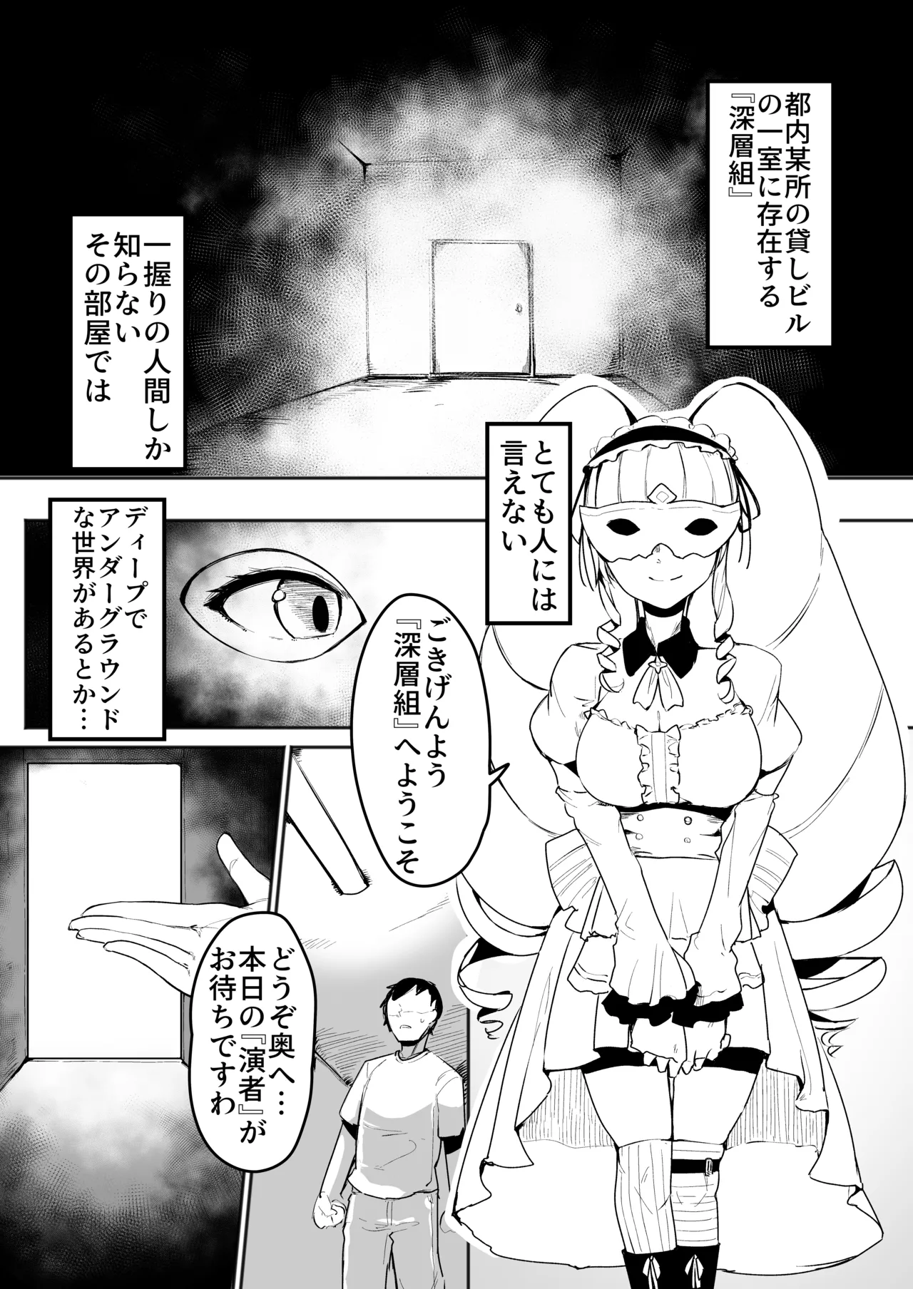 [Sky Daruton Gyokuza (Daruton)] Shinsou Kagyou (Shitagai Nora) [Digital] 3eme image