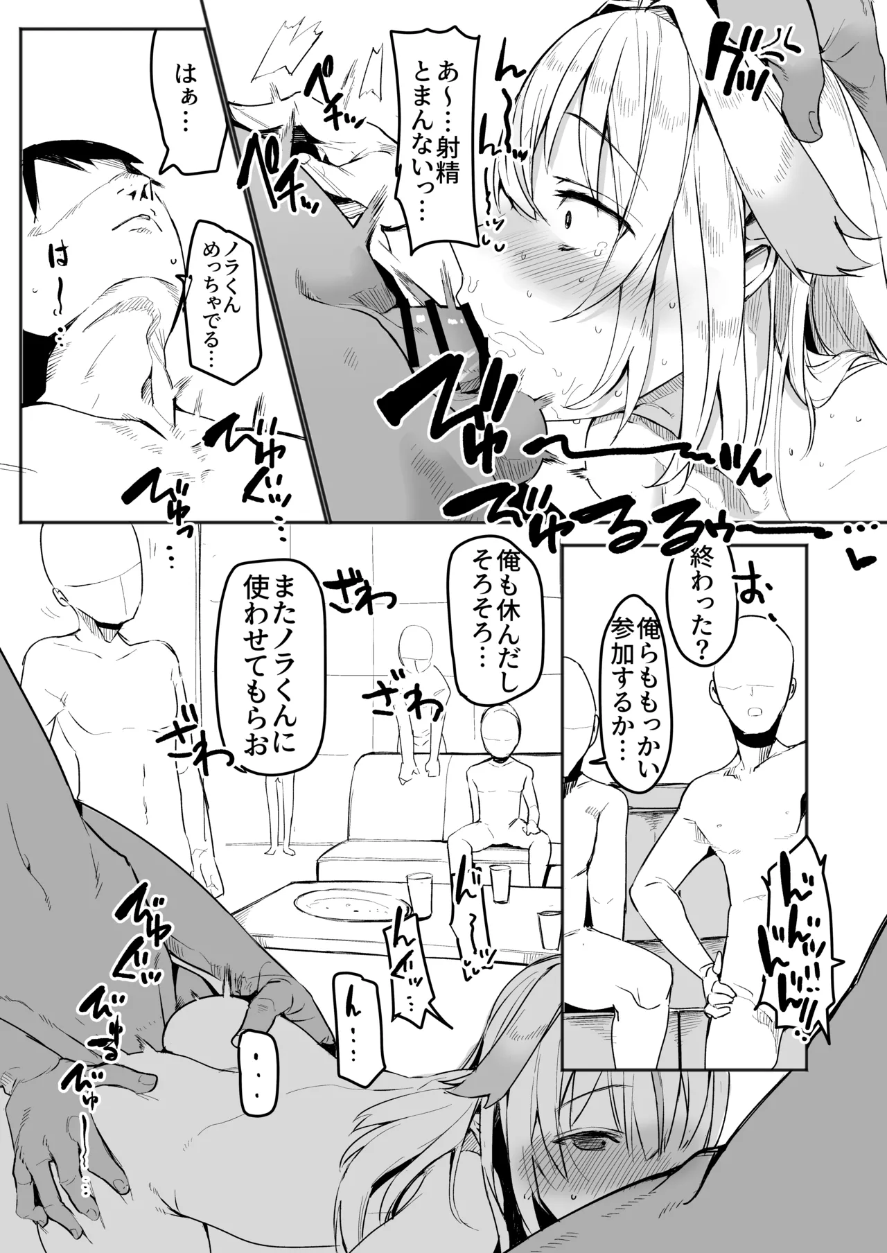 [Sky Daruton Gyokuza (Daruton)] Shinsou Kagyou (Shitagai Nora) [Digital] 13eme image