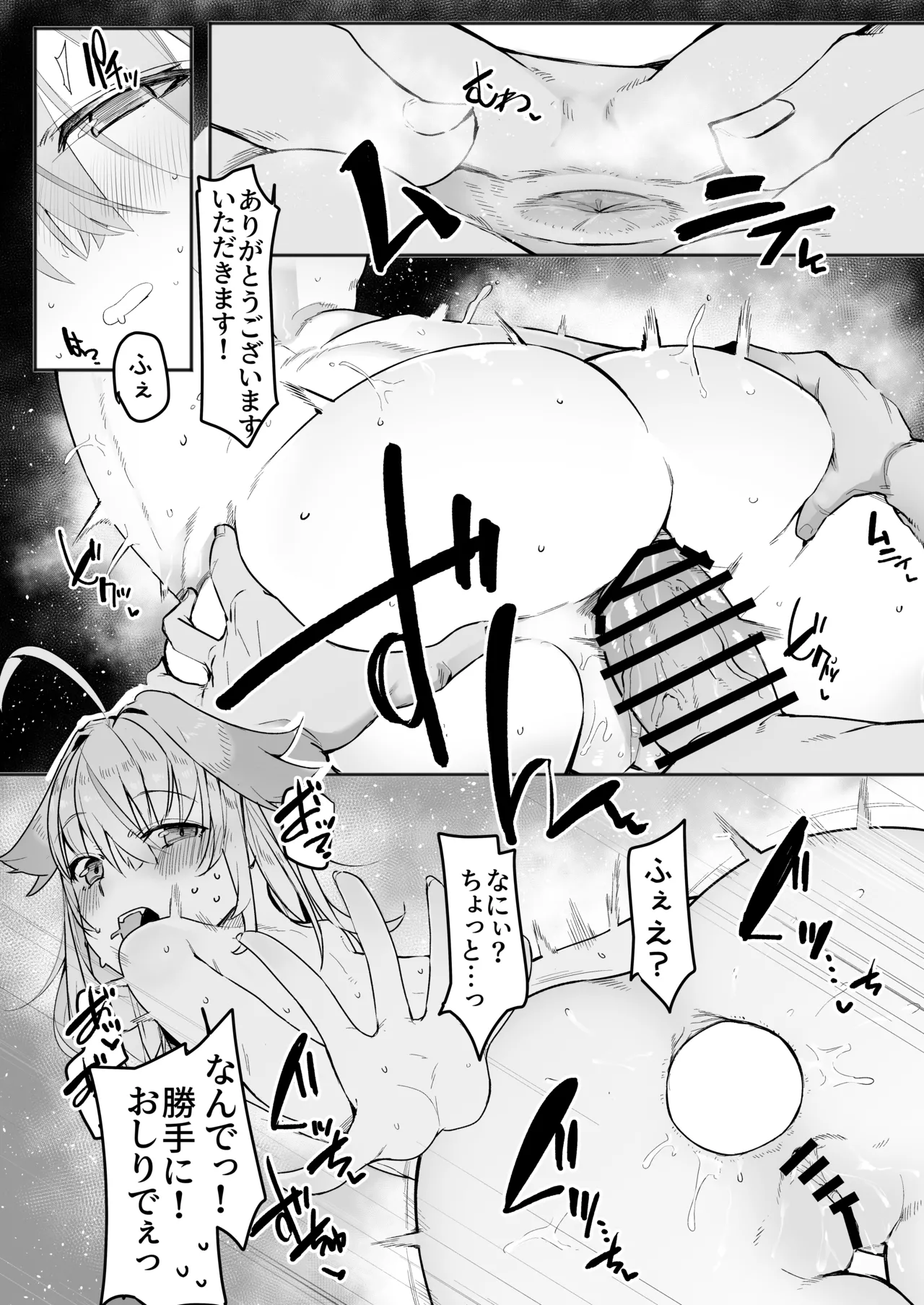 [Sky Daruton Gyokuza (Daruton)] Shinsou Kagyou (Shitagai Nora) [Digital] 18eme image